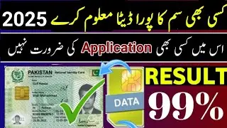 How to Check SIM Number Details 2024 | No SIM Database Needed/How to Get Details for Any SIM 2024