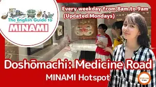 【Doshōmachi: Medicine Road】（2025/7/14～7/18）