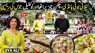 Chicken Cheese Paratha, Malai Boti Handi | Easy Recipe | EP-28 | Ramzan Pakwaan With Jiya Ali