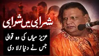 Aziz Mian's qawwali which made the world cry #azizmianqawwal #qawwali #viral #best