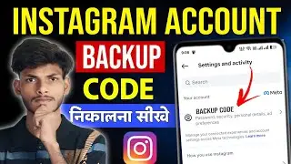 Instagram Backup Code Kaise Nikale 📲 | Instagram Backup Codes | Instagram Account Recovery