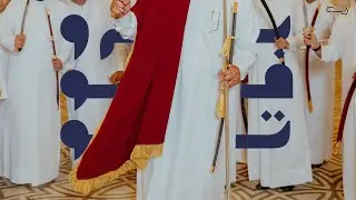 أفراح المريخات - حفل زواج محمد بن راشد بن جاسم بن درويش المريخي