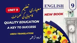 Unit 9 Quality Education A Key to Success | Class 9 English | New Book