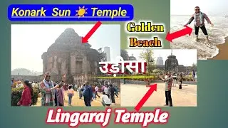 Odisha Mein Kon kon Si Jagah Ghumne ki hai !! Golden Beach !! Konark Temple !! Lingaraj Temple !! 