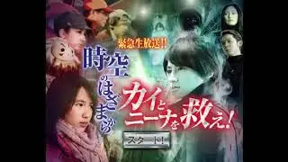 【パズルゲーム】「時空のはざまからカイとニーナを救え！」を攻略【ビットワールド】