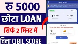 New Loan App 2026 | Low CIBIL Score मेंInstant Personal Loan कैसे लें नई Loan App wit income proof