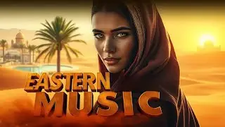 🌙 Desert Moon & When the Wind Calls | Музыка Востока &bull; Deep House Vibes 🏜️ EASTERN MUSIC
