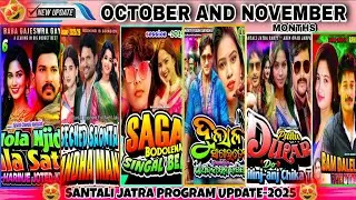 Newta Gira | October And November Months | Santali Jatra Program Update 2025 | Jatra Update 2025 |
