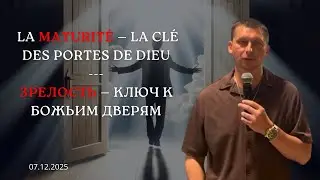 07.12.2025 
