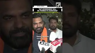 BJP government will be formed in Jharkhand: Bihar Deputy CM Samrat Choudhary