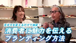 【ブランドはＮ.Ｙデビュー！】奈良県の広陵町から生まれたブランド「OLENO」/ OEMから脱却して自社ブランドを確立