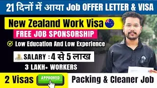 (URGENT HIRING) NEW ZEALAND SEASONAL WORK PERMIT | Approval In 15 Days | Warehouse & Fruit Packing