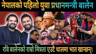 नेपालको पहिलो युवा प्रधानमन्त्री बालेन शाह | today news | today nepali samachar | 14 January 2026