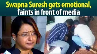 Swapna Suresh faints in front media! Know what happened next&hellip;.