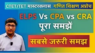 NCF-FS 2022 for CTET Feb 2026 | Math Pedagogy: ELPS, CPA &CRA Complete Masterclass Math by Sunil Sir