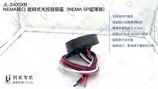 JL-240SXB Built-In 5-Pin NEMA Socket Photocontrol Dimming Receptacle, Ultrathin Type