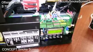 5_Настройка и подключение CONCEPT Smoke Screen S70