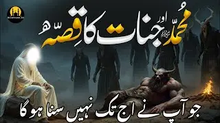 Hazrat Muhammad ﷺ Aur Jinnat Ka Qissa | Seert un Nabi | Islamic Waqiat | DeenVision2.0 | #islam