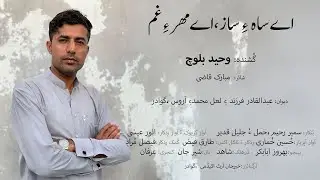 Waheed Baloch