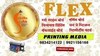 Flex Printing | Sign Board | 2D Board | Acrylic Board | All printing Solution