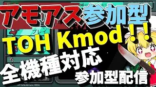 【among us参加型】アモアス参加型配信１１人以上でmod入り　全機種対応（概要欄必読）読んでない人は参加不可能