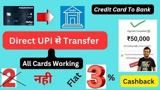 🛑Credit Card To Bank  Transfer 🔥 How To Transfer Credit Card To Bank  🔥