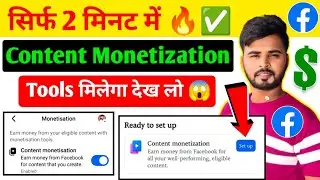 Good News 👉 Hurry up, Facebook Content Monetization is now available like this | How to Monetize ...
