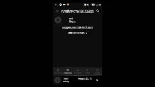 Музыкальный плеер / black player