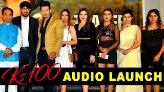 Ks 100 Movie Audio Launch - 2019 Latest Telugu Movies - Bhavani HD Movies