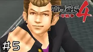 千葉くんは俺が嫌いなの？【喧嘩番長４】＃５