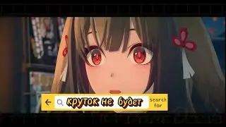 МИНУС КРУТКИ ШУНЬГУАН