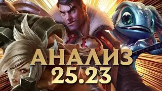 RIOT выдал разрешение на троллинг. Запускаем ЛЕСНОЙ ЦИРК в новом патче!