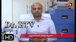 Height Growth Tips | Dr ETV | 11th  April  2019 |  డాక్టర్ ఈటీవీ