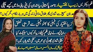 Zeba Bakhtiar The Living Legend Actress Untold Story | Biography | Pakistani | Indian | Film |