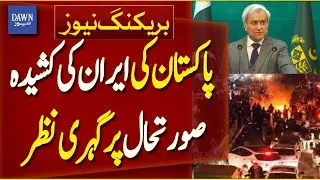 MOFA Says Pakistan is Keeping Close Watch on Tense Situation in Iran | Breaking News | Dawn News