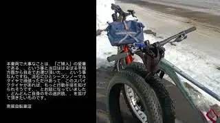 御婦人のFATSPIKE