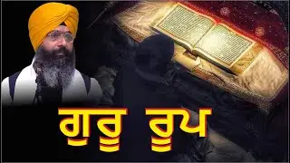 ਗੁਰੂ ਰੂਪ | Gurbani | Live urbani Krtan | Harjinder Singh Sabhra