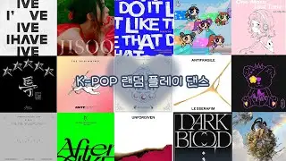 🩵K-POP 랜덤 플레이 댄스🩵•최신곡•다•넣음•2023•뉴진스•투바투•르세라핌•스트레이키즈•아이브•세븐틴•엔하이픈