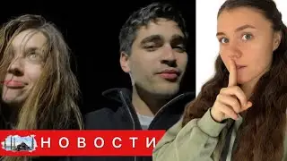 АФРА САРАЧОГЛУ ЧУТЬ НЕ ЗАДАВИЛА ЖУРНАЛИСТОВ/ Погоня за Афрой и Мертом на машине/ Рейтинги