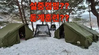 설중캠핑? 동계훈련? 평창 폭설에서 살아남기 | 산너미목장