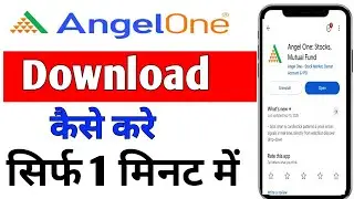 Angel One App download kaise kare | how to download angel one | angel one kaise kare download 