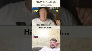 НАКАЧАЛИ