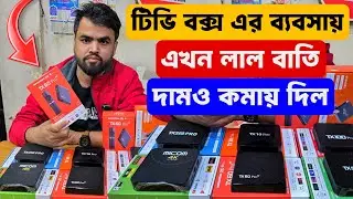 Android tv box🔥price in bangladesh | tv box price | tv box setup 2025 | micom tv box price in bd