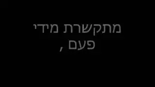 Let Me Know - מתורגם