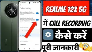 Realme 12x 5g call recording setting | Realme 12x 5g auto call recording kaise kare | Realme 12x 5g