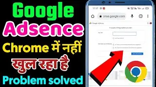 Google Adsense open problem in chrome || adsense account chrome me nahi khul raha hai #adsence