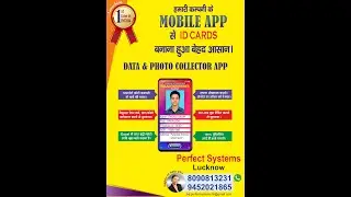 PERFECT ID CARD SOFTWARE - DATA PHOTO COLLECTOR