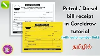 Petrol bill receipt in Coreldraw tutorial in tamil with auto numbering @PKGraphics054 #coreldraw