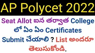 ap polycet 2022 what documents we submit in college along with allotment order in telugu