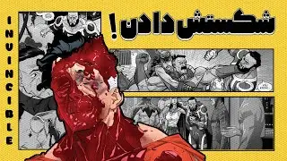 زمانی که اینوینسیبل با سفر تو زمان جلوی امنی من رو میگیره و زمین رو نجات میده !